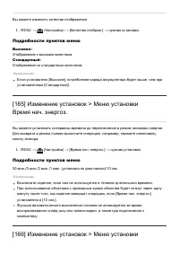 Страница 146
