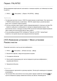 Страница 147