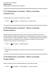 Страница 153