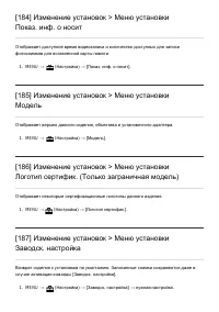 Страница 156