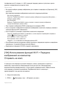 Страница 165