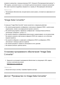 Страница 179
