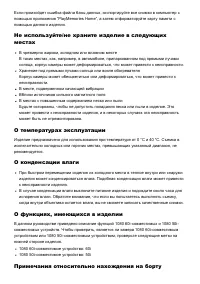 Страница 187