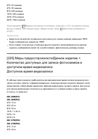 Страница 198