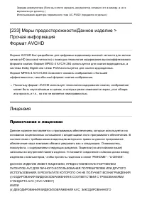Страница 206