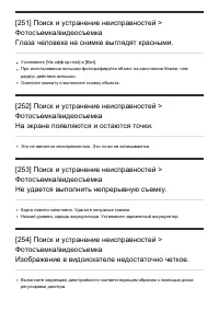 Страница 214