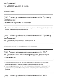 Страница 217