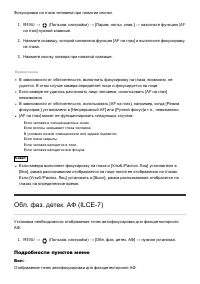 Страница 76
