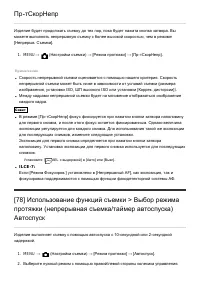 Страница 87