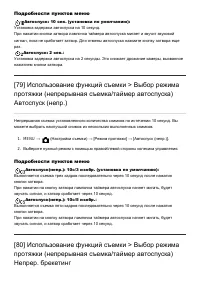 Страница 88