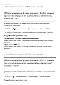 Страница 92
