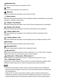 Страница 97