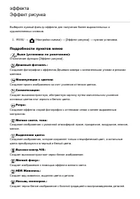 Страница 99