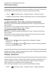 Страница 111