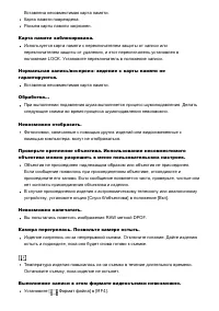 Страница 284