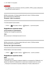 Страница 81