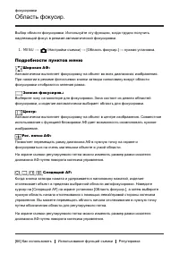 Страница 85