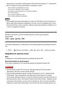 Страница 99