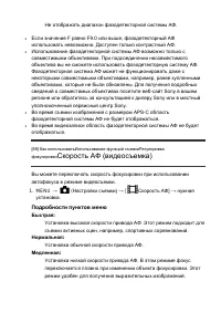 Страница 105