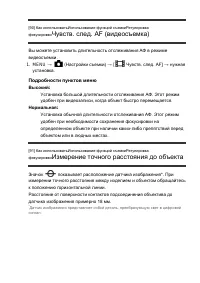Страница 106