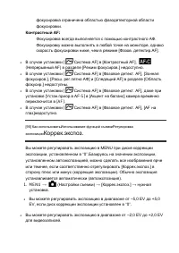 Страница 109