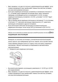 Страница 110