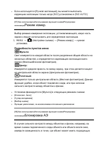 Страница 111