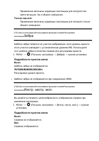 Страница 114