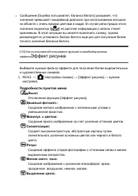 Страница 137
