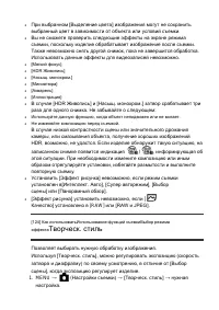 Страница 139