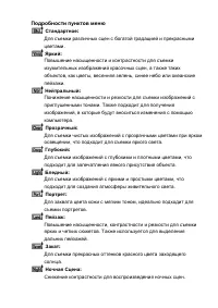 Страница 140