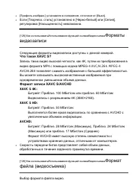 Страница 142