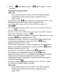 Страница 143