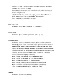 Страница 159