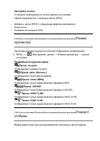 Страница 196