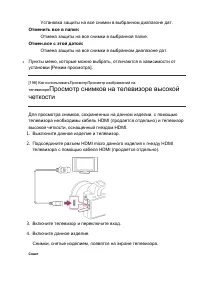 Страница 199