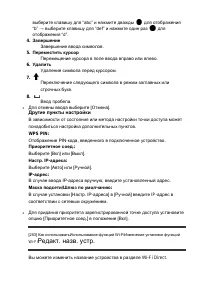 Страница 242