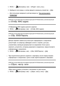 Страница 243
