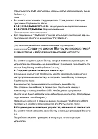 Страница 256
