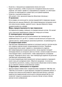 Страница 260