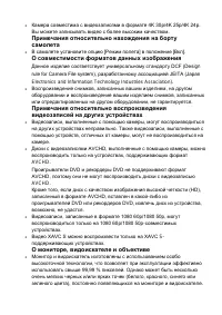 Страница 261