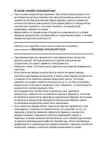 Страница 266