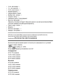 Страница 277