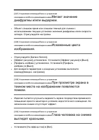 Страница 306