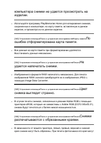 Страница 316