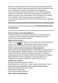 Страница 319