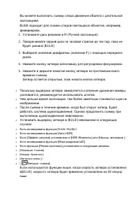 Страница 68