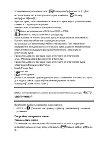 Страница 72