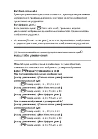 Страница 73