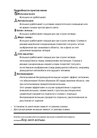 Страница 76